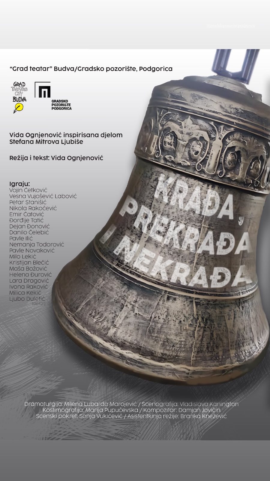 Krađa, prekrađa i nekrađa